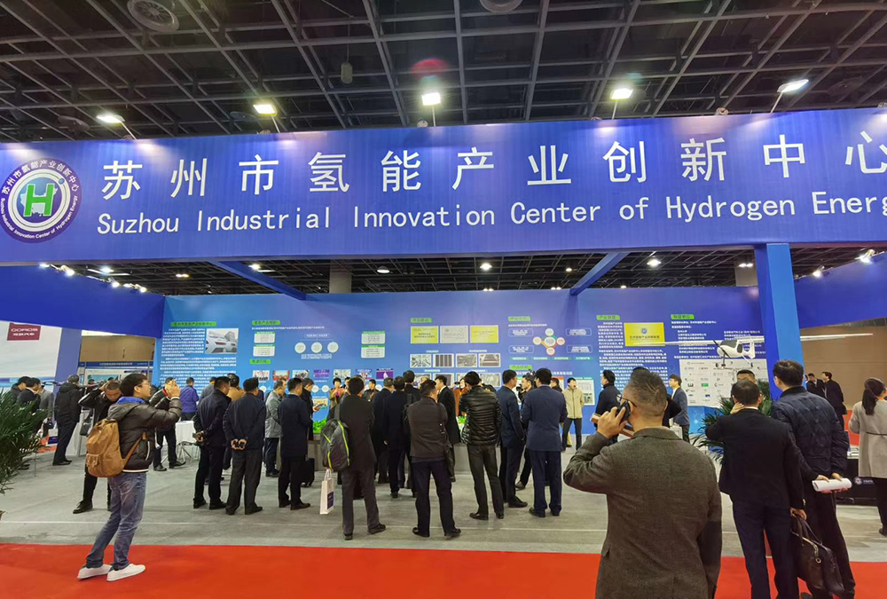 苏州氢能产业发展活动4.jpg